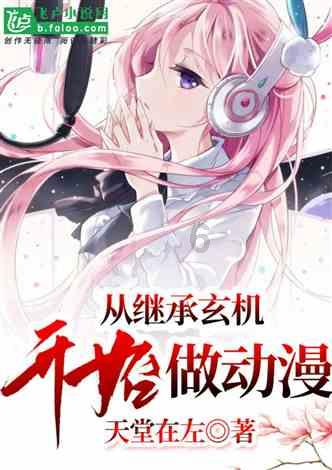 迪士尼魔法学校