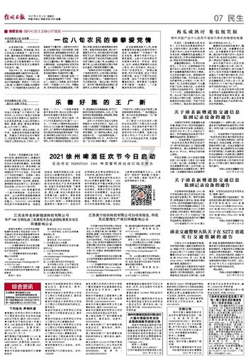 大唐游仙记